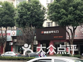杭盛装甲大门