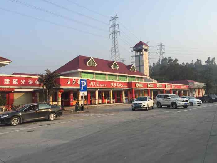 洛阳江服务区-餐厅-"这是福建惠安的一个接待站了,从.
