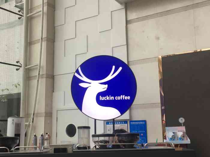 luckincoffee瑞幸咖啡(福佳爱琴海购物公园店)-"福佳