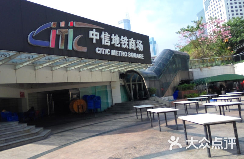 中信地铁商场门面图片 第19张