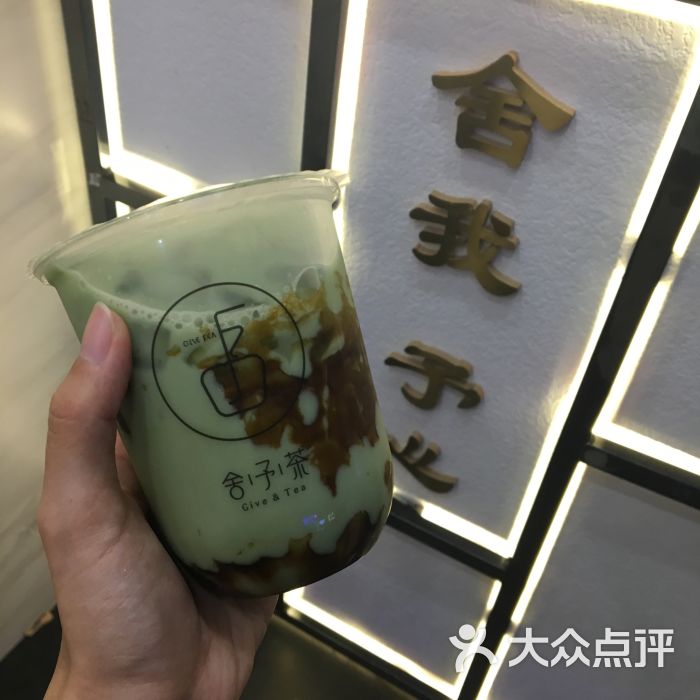 舍予茶(桂林路店)黑糖出抹图片 - 第2张