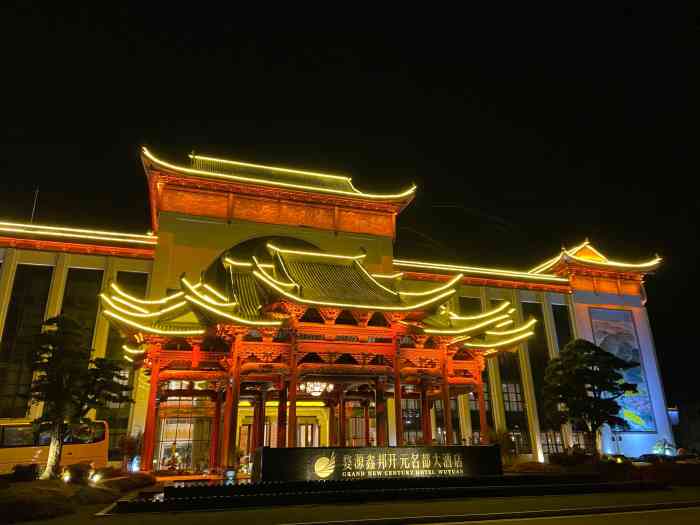 婺源鑫邦开元名都大酒店"酒店的环境非常的好,订的商务大床房,升级.