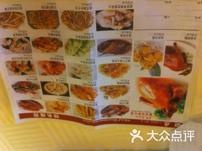 海鲜菜谱大全带图片_高档海鲜菜谱_海鲜的菜谱(3)