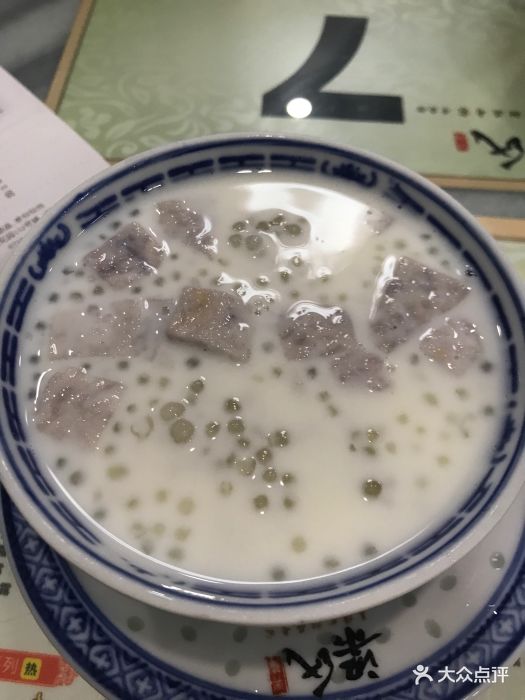 香芋椰汁西米露