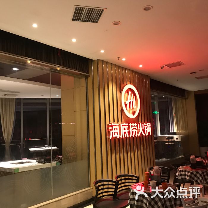 海底捞火锅(光谷世界城店)图片 - 第1张