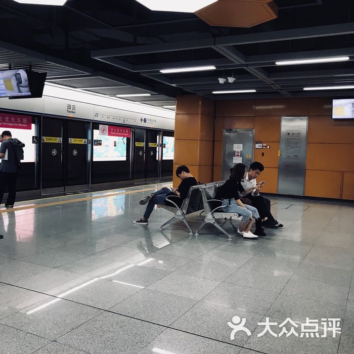田贝地铁站