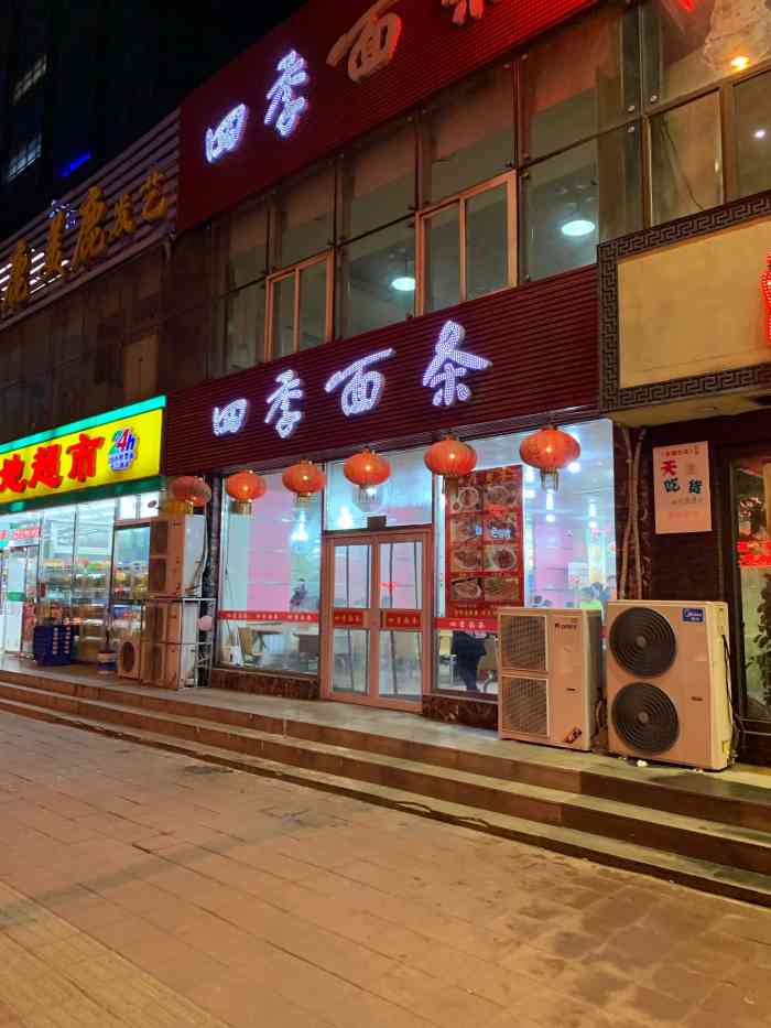 四季面条(太原街店)-"我是他们家20多年的老顾客了,从他们家的.