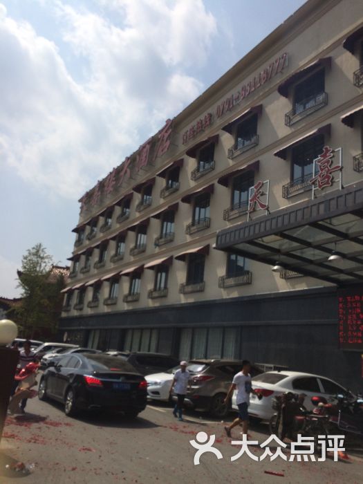 天喜楼大酒店图片 第2张