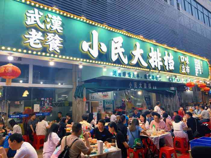 小民大排档(武泰闸总店)-"夏天的夜晚和大排档简直是.