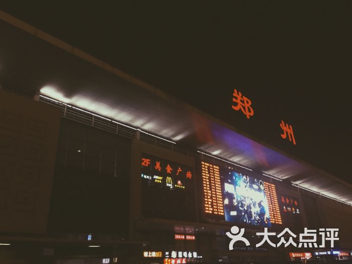 郑州火车站图片 - 第3张