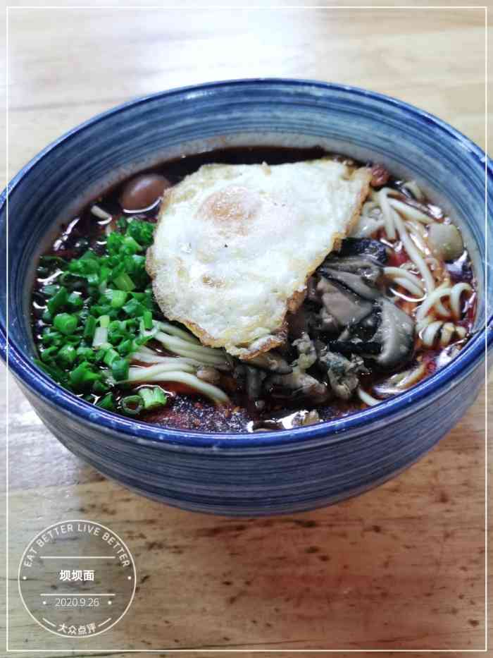 坝坝面-"生椒牛肉面没有猪肝面好吃,干面没有水面好.