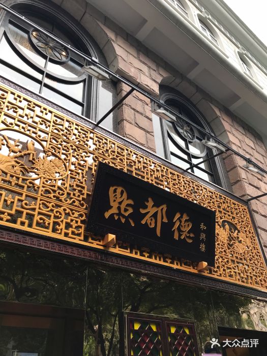 点都德(花城店)图片 - 第689张