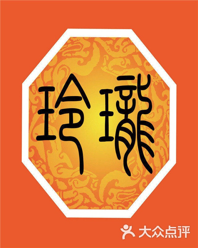 玲珑馄饨logo