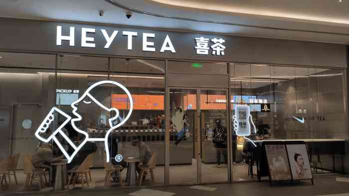 喜茶(金沙印象城店)-"上次在嘉兴八佰伴华府店喜茶时.