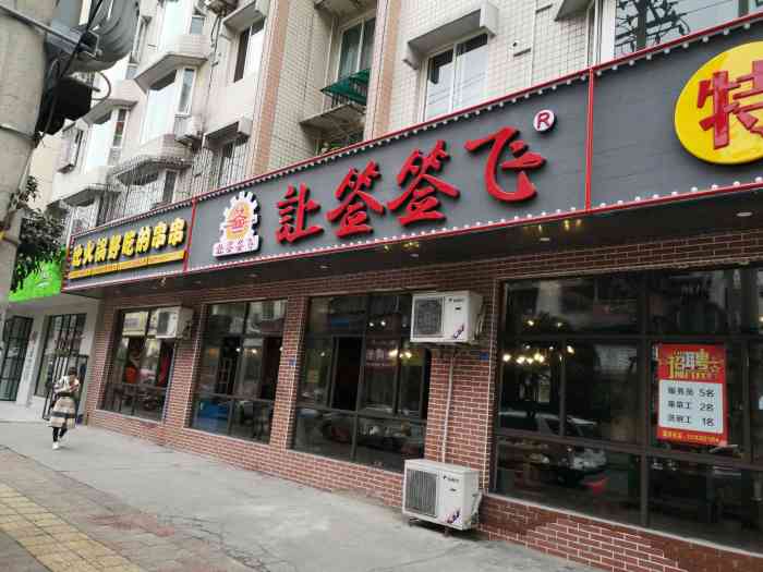 让签签飞火锅串串(蒲江街店"蒲江街新开的店,号称比火锅还好吃的