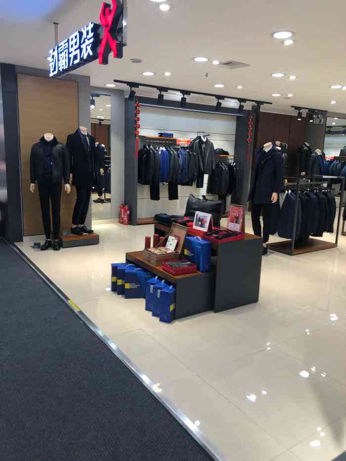 劲霸男装(王府井百货店)-"劲霸男装位于王府井百货四