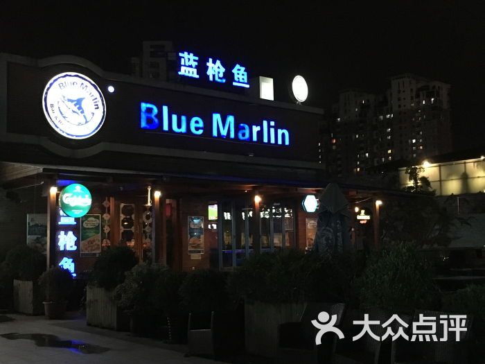 蓝枪鱼西餐酒吧(大拇指广场店)图片 - 第398张