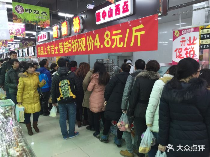 “地利生鲜里面的百香林西点，干净卫生，价格”-百香林-沈阳美食