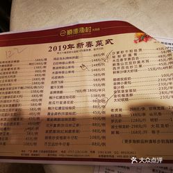 顺德渔村(顺德总店)