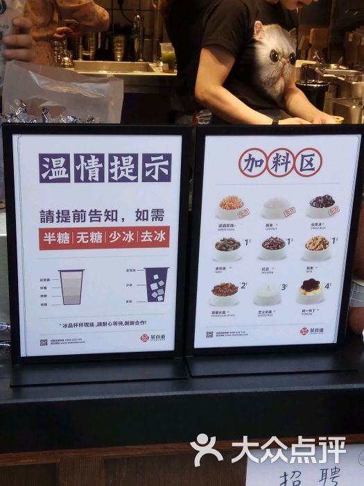 茶百道(红瓦寺店)菜单图片 - 第3张