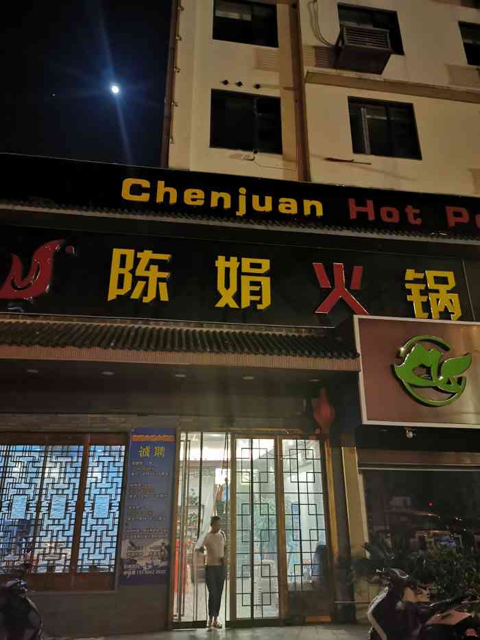 陈娟火锅(小湖旗舰店)-"[玫瑰][玫瑰][玫瑰]今天是一个特殊的.