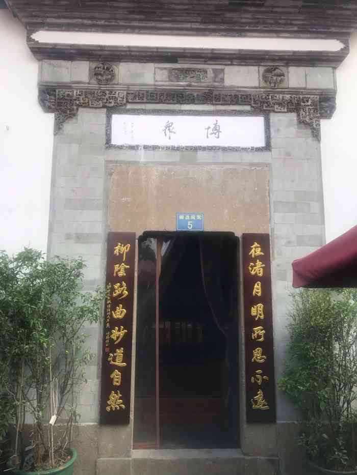 洪氏会馆-"柳浪闻莺内不远处,环境蛮好的就一个房间."-大众点评移动版