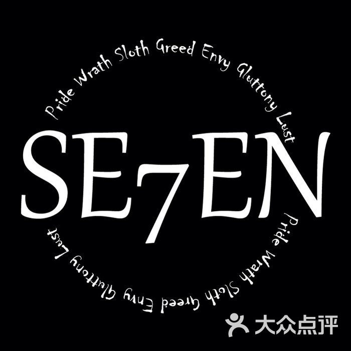 se7en密室逃脱图片 - 第3张