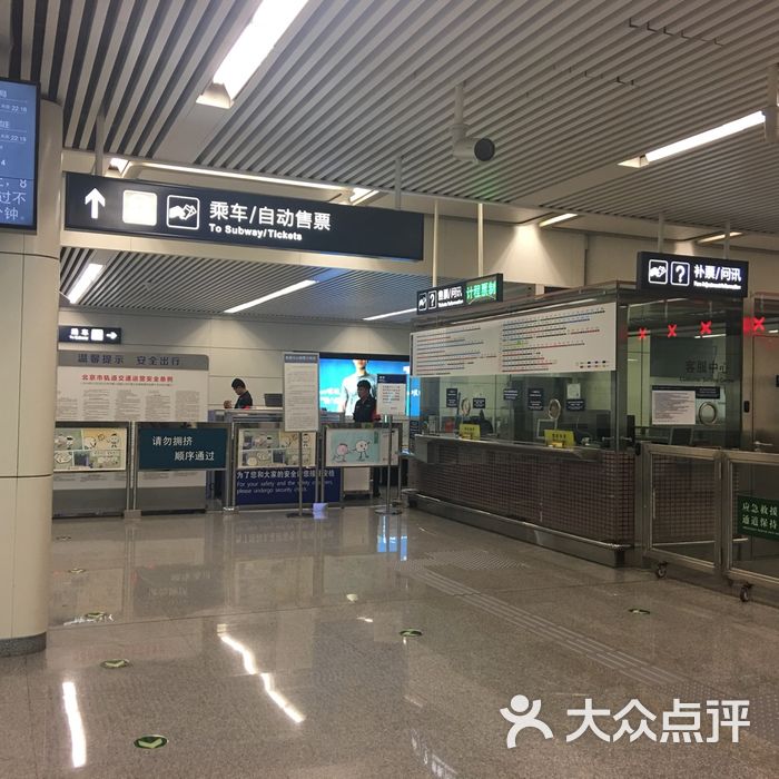 大瓦窑-地铁站