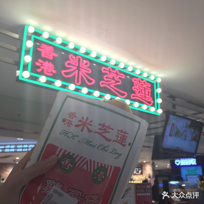 米芝莲(天河城店)图片 第2217张