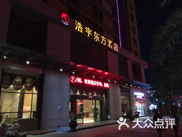 景洪浩宇东方酒店图片 第64张