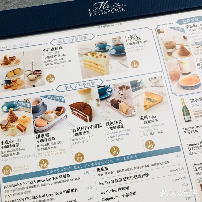蔡嘉法式甜品(环贸iapm商场店)--价目表-菜单图片