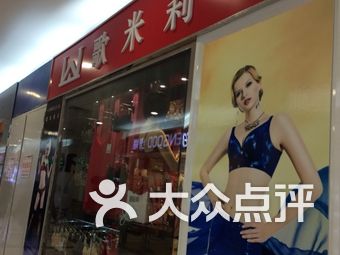 庆歌瑞尔内衣旗舰店_歌瑞尔内衣