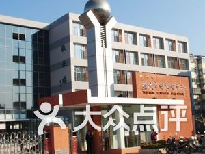 盐城市双语小学