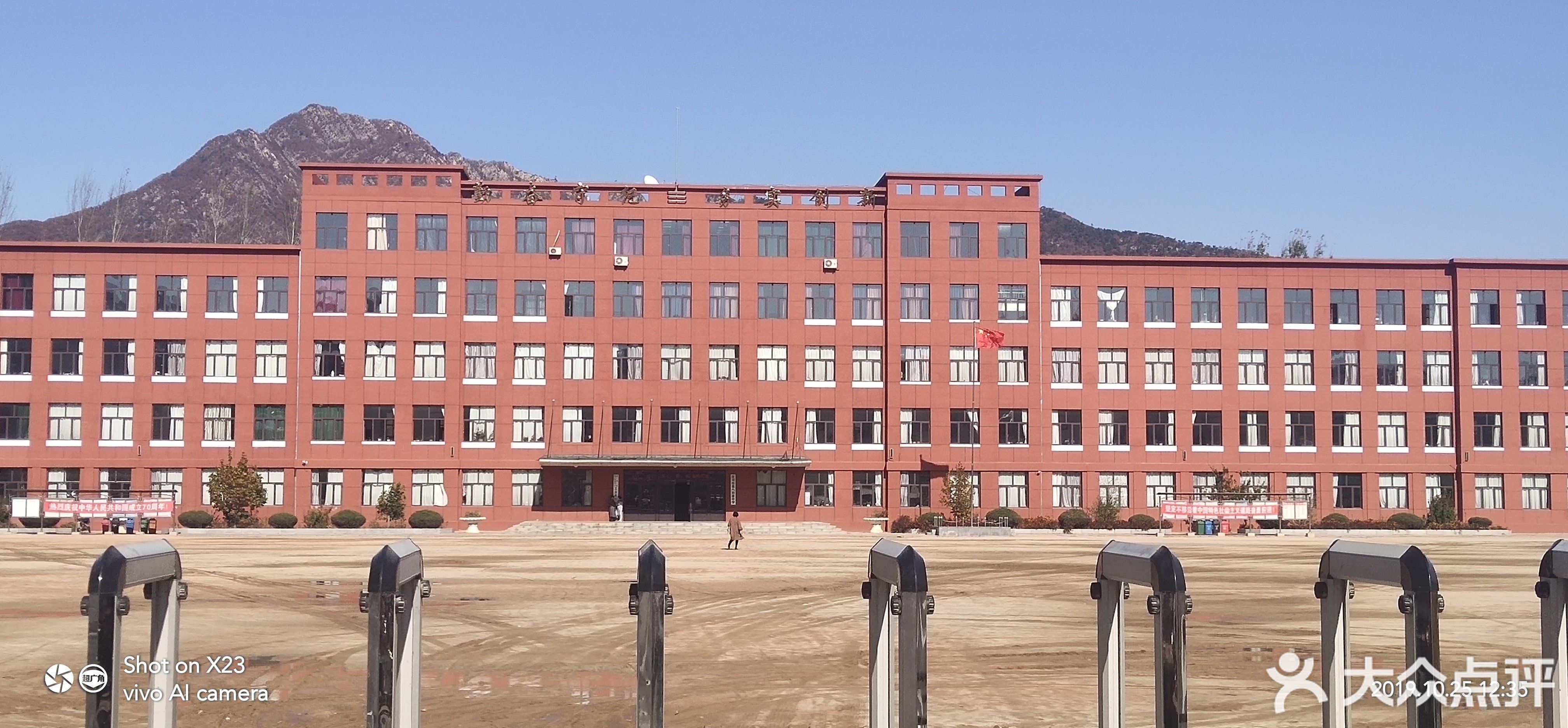庄河市第八初级中学