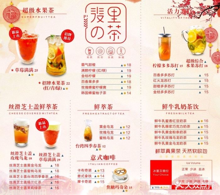 麦里的茶(金环路店)饮品菜单图片 - 第612张