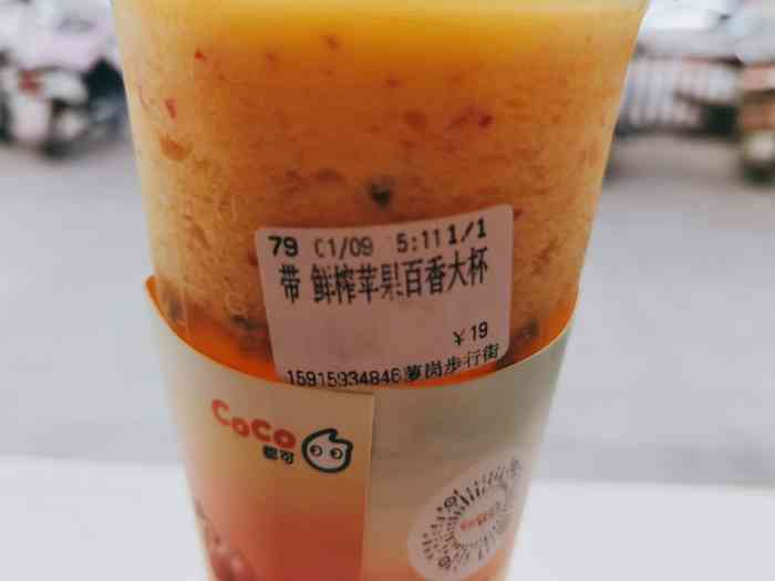 coco都可(萝岗步行街店)-"「奶霜莓莓果茶」「莓莓蜜.