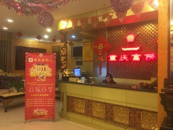 重庆富侨足浴(常熟店)