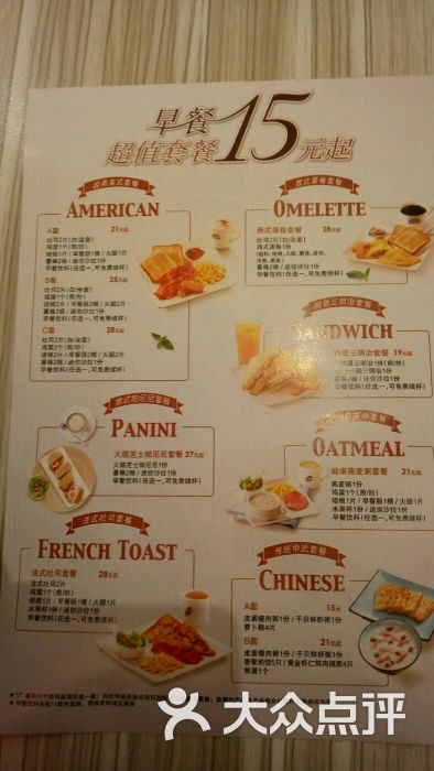 必胜客(国展店)实惠菜单图片 - 第115张