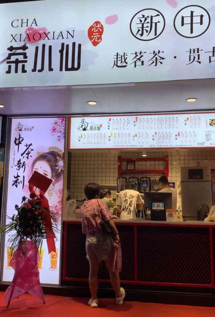 位于南城步行街中间新开的一家奶茶店开业期间全场奶茶5折一杯大概也