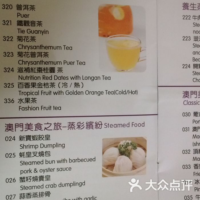 澳门味道茶餐香菇滑鸡饭图片-北京茶餐厅-大众点评网