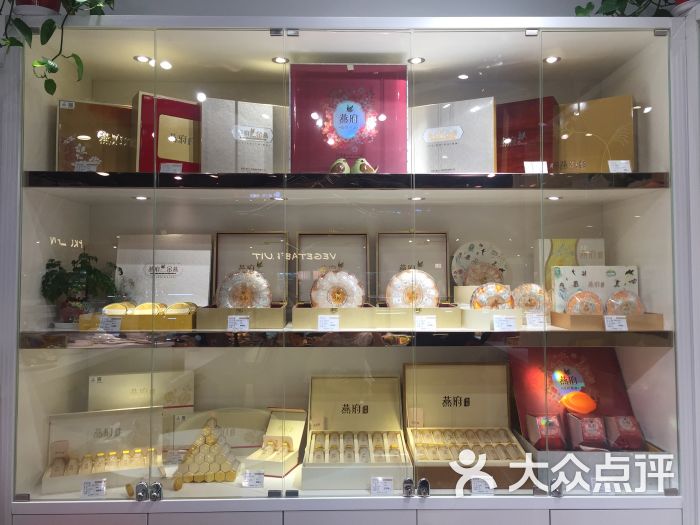 燕府燕窝(新世纪商场店)图片 - 第28张