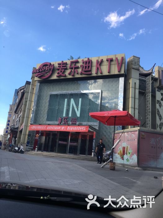 麦乐迪ktv(安定门店)-图片-北京k歌-大众点评网