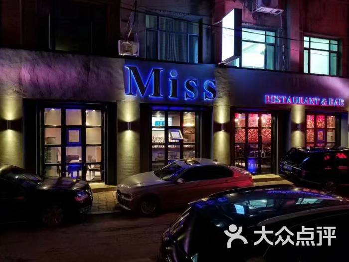 miss bar &restaurant图片 - 第11张