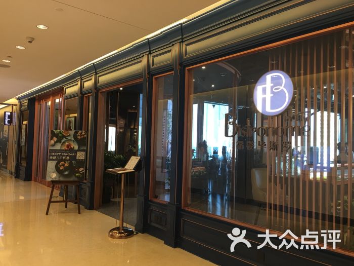 福楼毕斯罗人均消费_消费图片