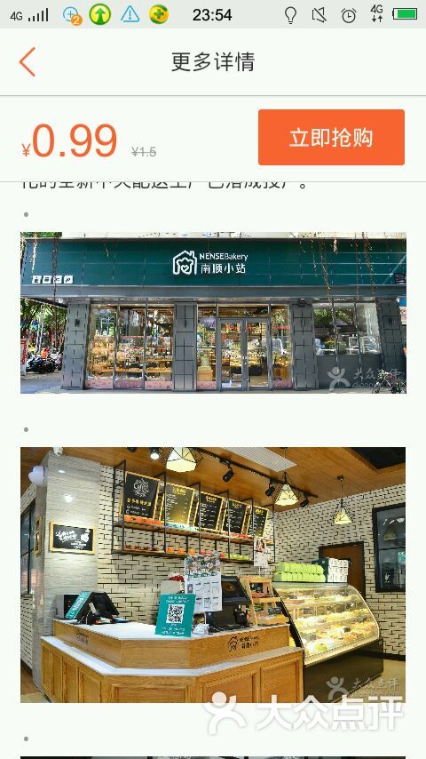 南顺小站蛋糕店(梅西店)图片 第4张