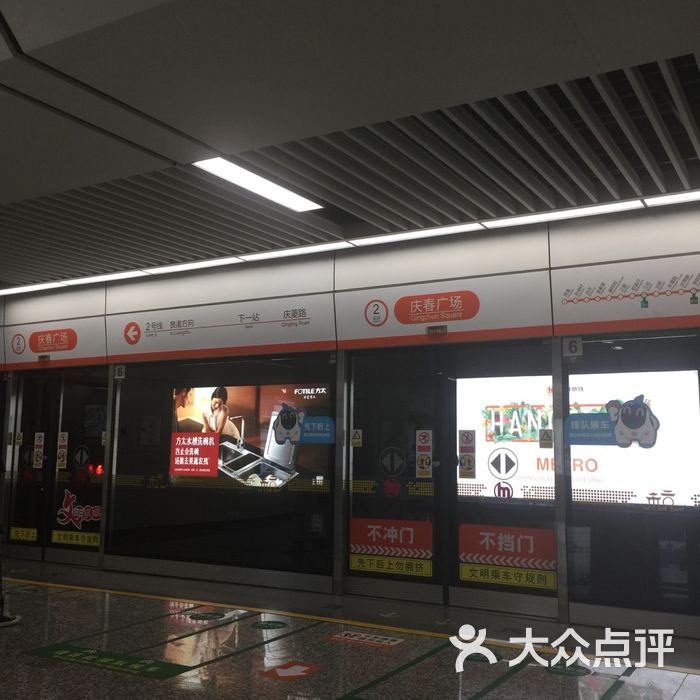 庆春广场-地铁站
