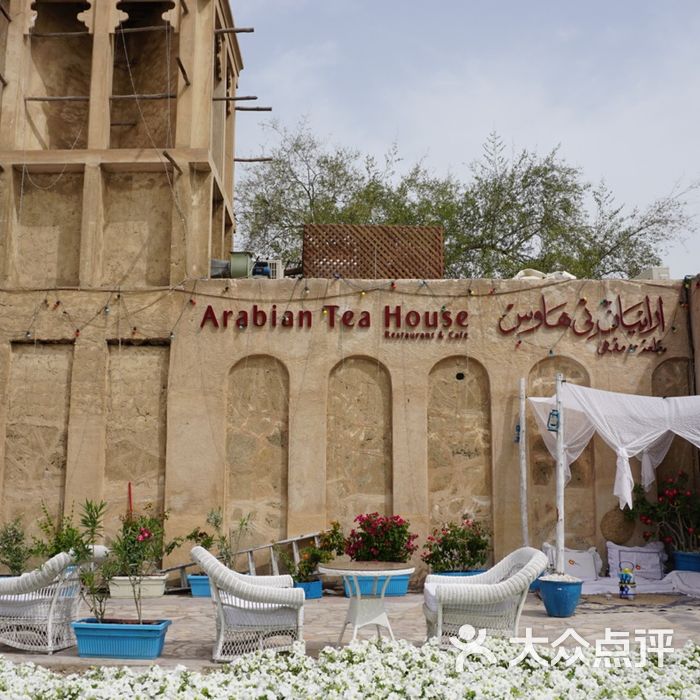 arabian tea house cafe