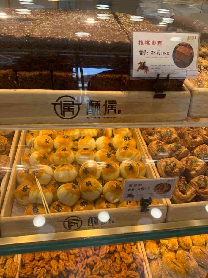 酥侯糕点(晨阳道店)-"夏天那会儿重新装修还是新店来着,看了还不.