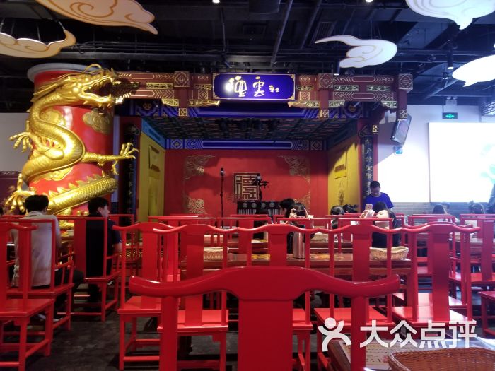德云社(三里屯店)图片 - 第4张