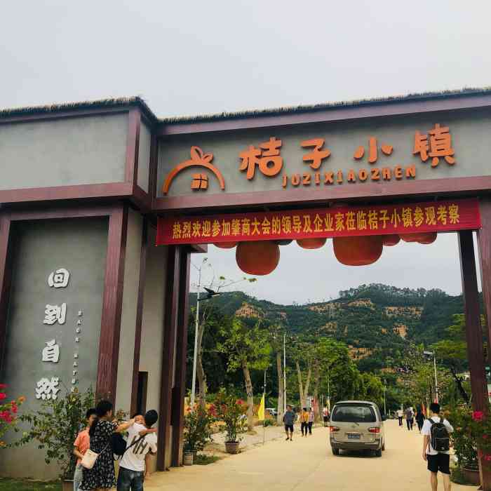 四会桔子小镇-"对交通来说,你最好是自驾游,来玩会更方便.